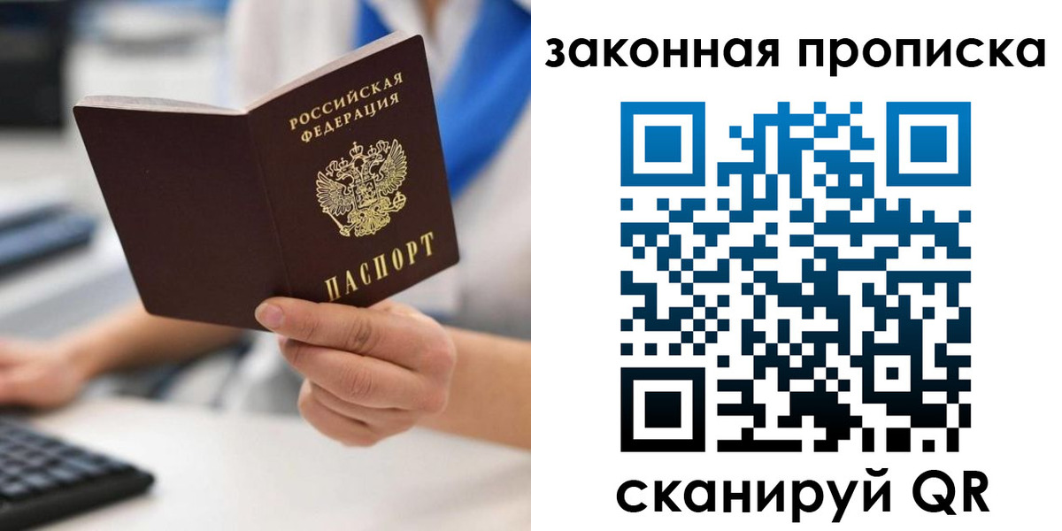 временная регистрация гарантия в Оби