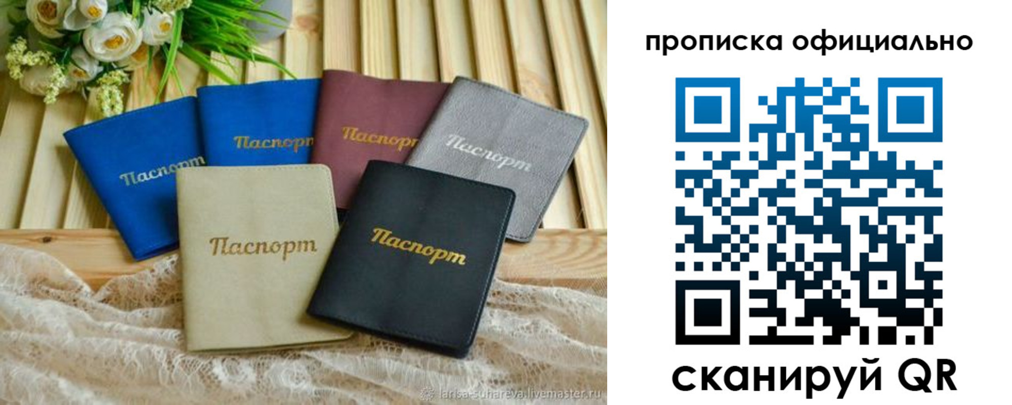 регистрация для школы в Оби